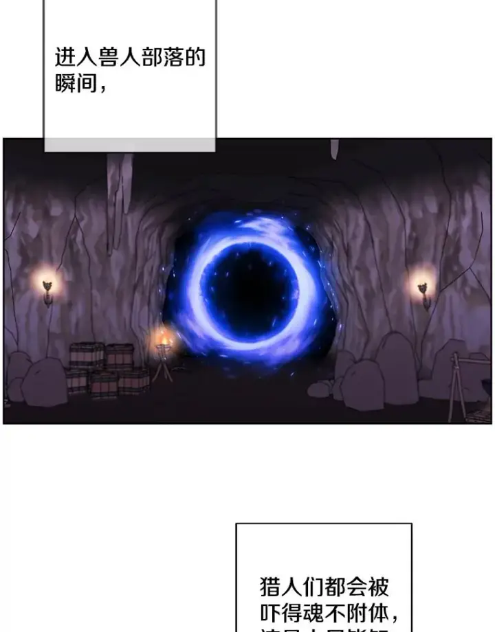 《我在小说里当无赖》90.对决（1）图14