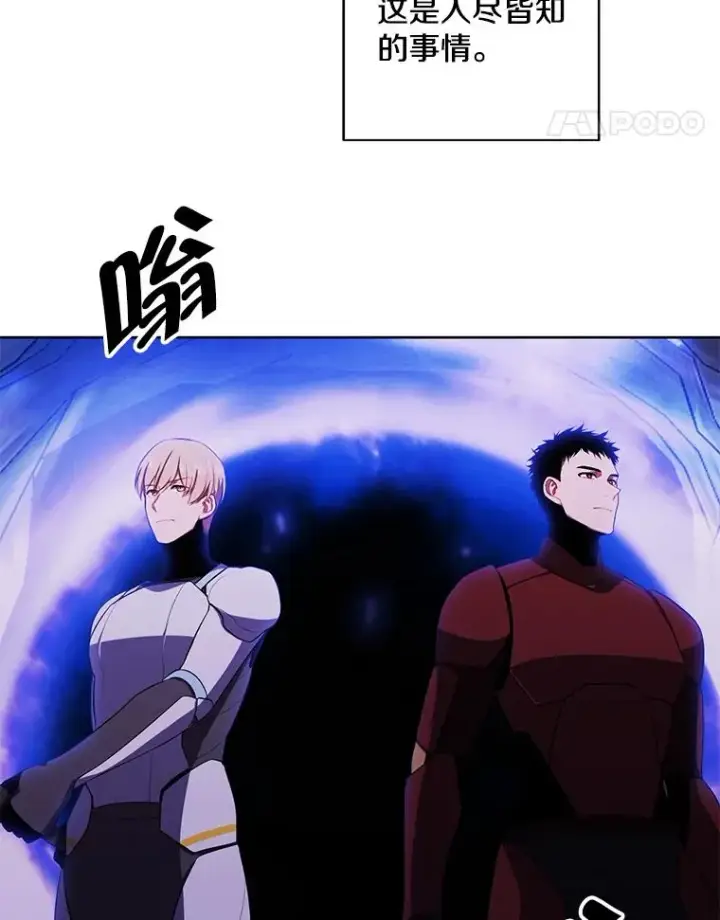 《我在小说里当无赖》90.对决（1）图15