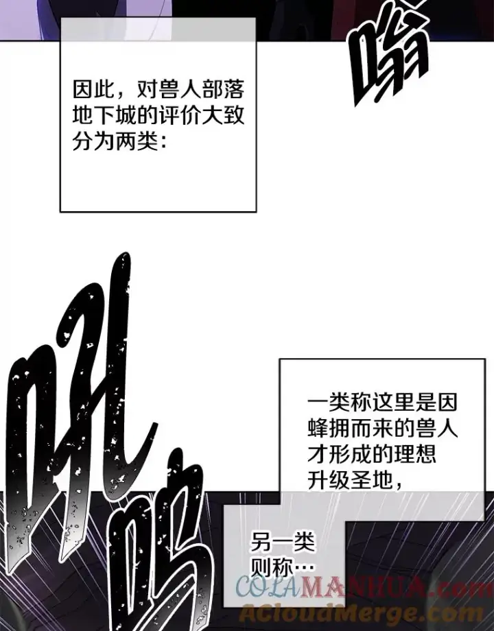 《我在小说里当无赖》90.对决（1）图16