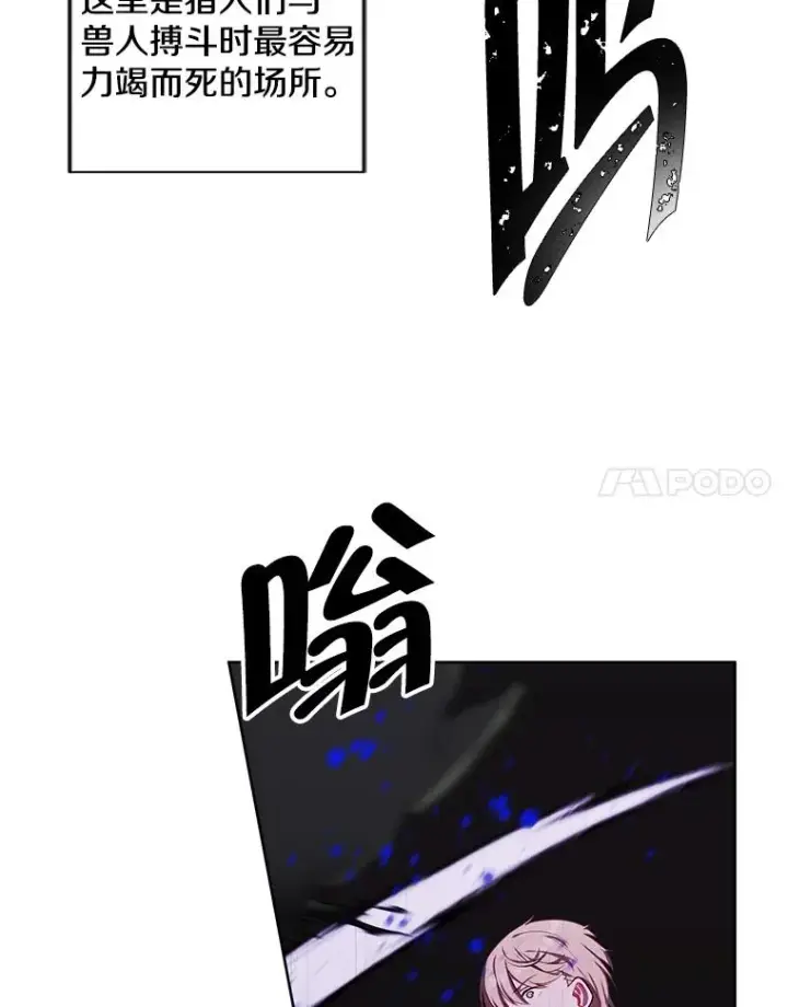 《我在小说里当无赖》90.对决（1）图18