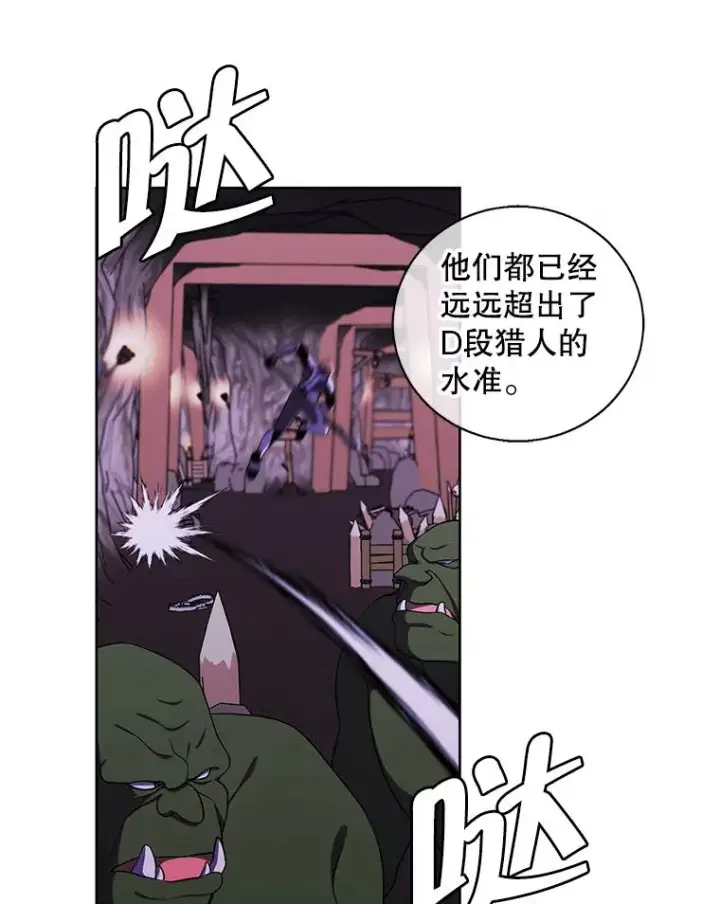《我在小说里当无赖》90.对决（1）图26