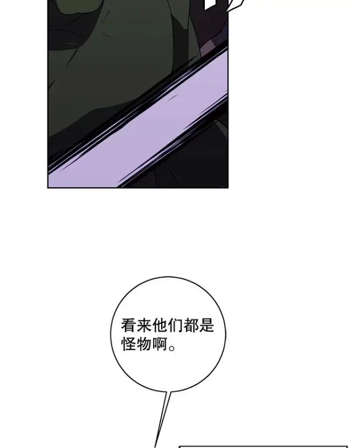 《我在小说里当无赖》90.对决（1）图27