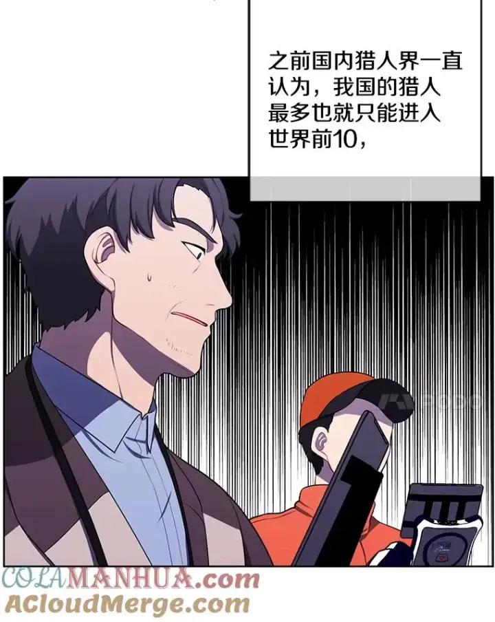 《我在小说里当无赖》90.对决（1）图28