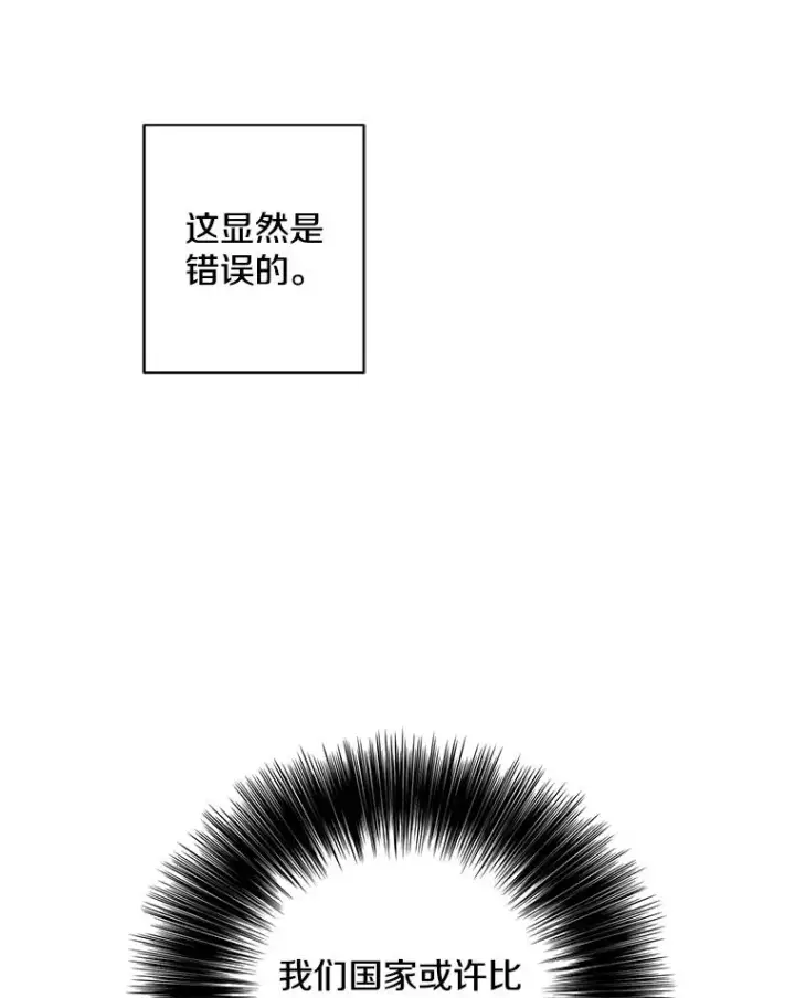 《我在小说里当无赖》90.对决（1）图29