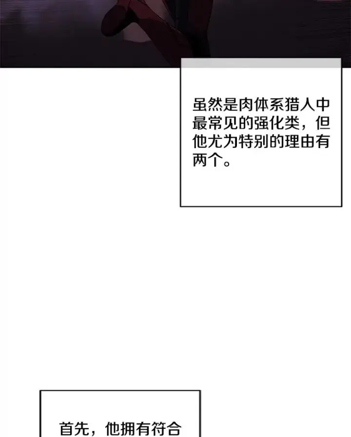 《我在小说里当无赖》90.对决（1）图33