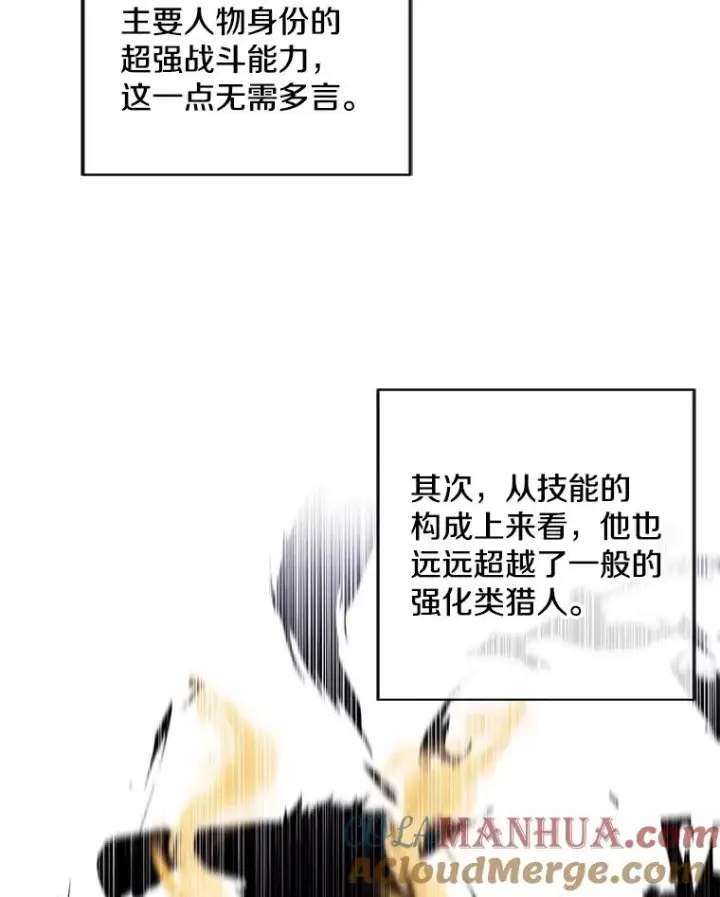 《我在小说里当无赖》90.对决（1）图34