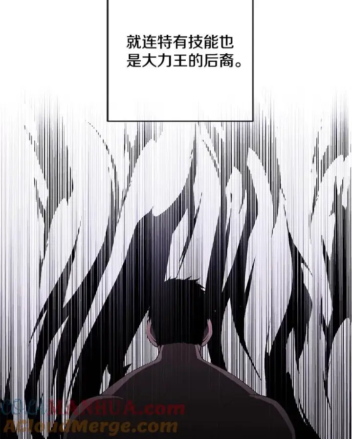 《我在小说里当无赖》90.对决（1）图37