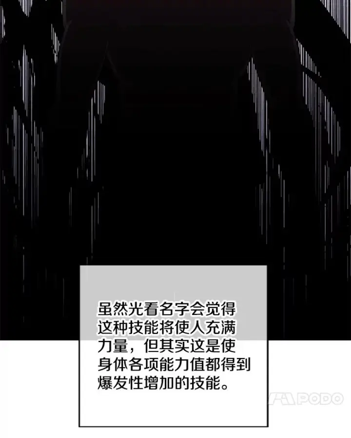 《我在小说里当无赖》90.对决（1）图38