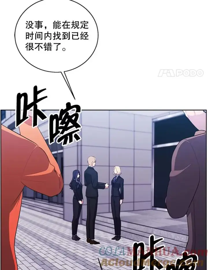 《我在小说里当无赖》90.对决（1）图4