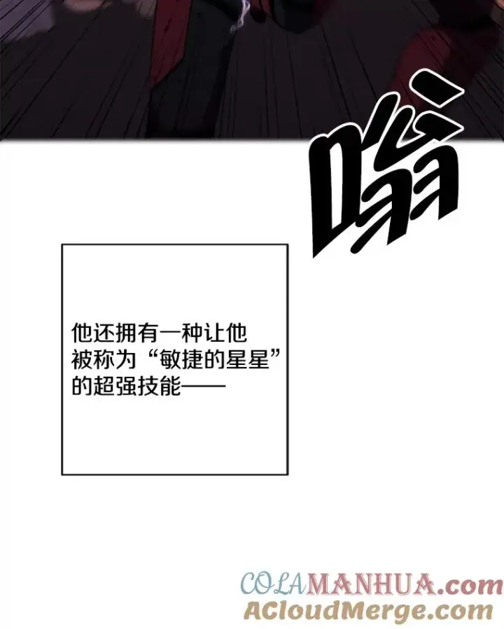 《我在小说里当无赖》90.对决（1）图40