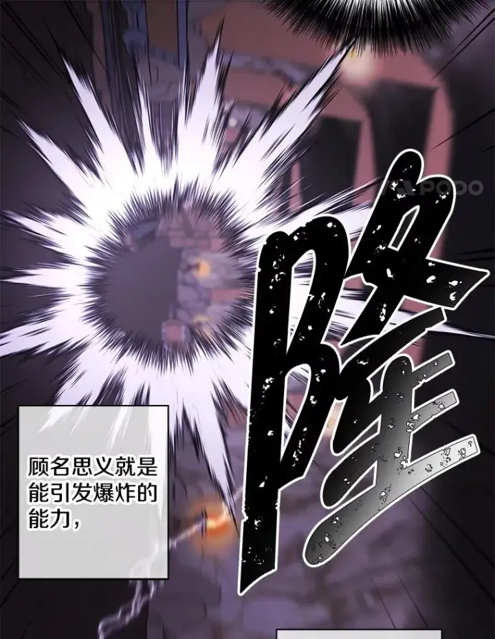 《我在小说里当无赖》90.对决（1）图42