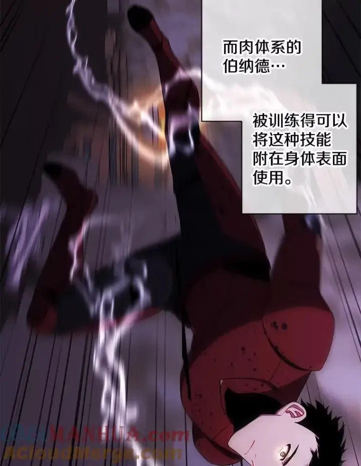 《我在小说里当无赖》90.对决（1）图43