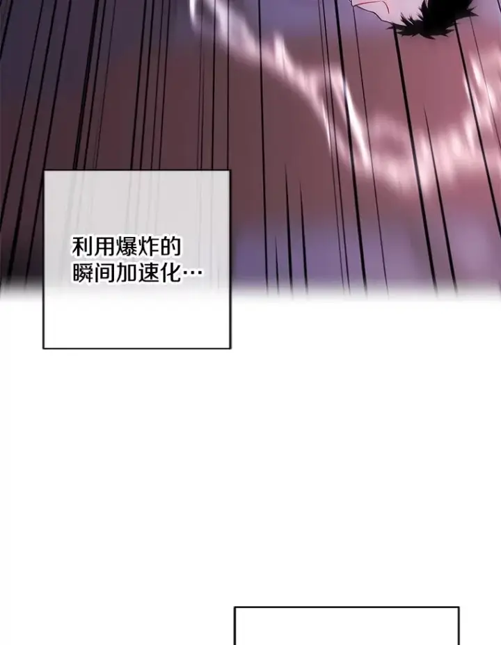 《我在小说里当无赖》90.对决（1）图44