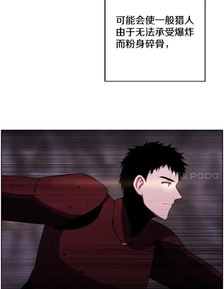 《我在小说里当无赖》90.对决（1）图45