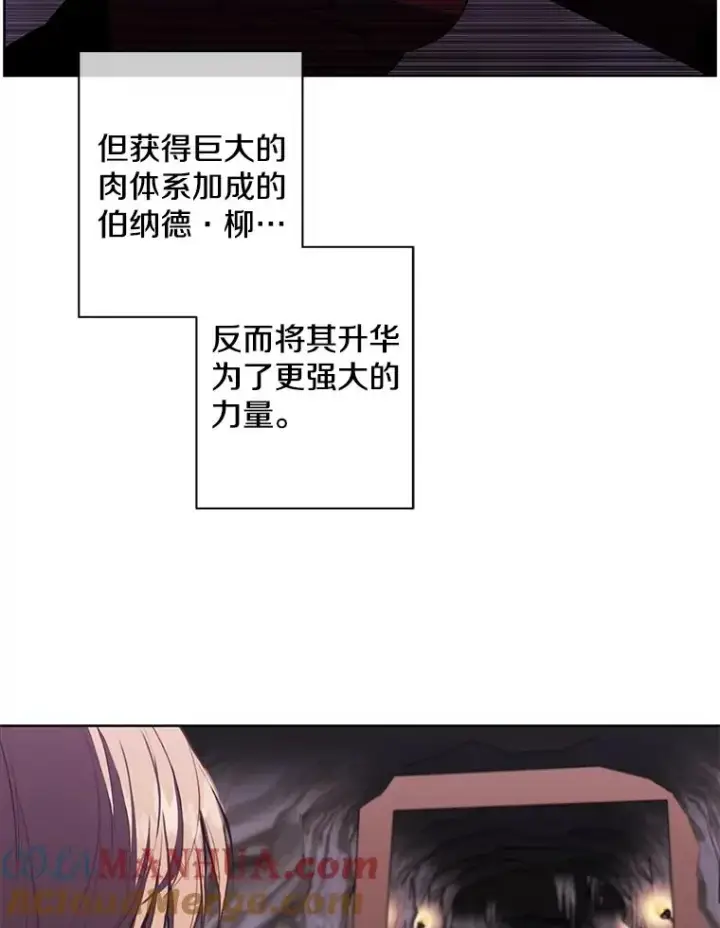 《我在小说里当无赖》90.对决（1）图46