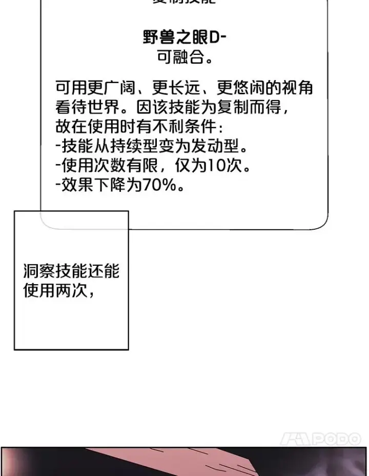 《我在小说里当无赖》90.对决（1）图48