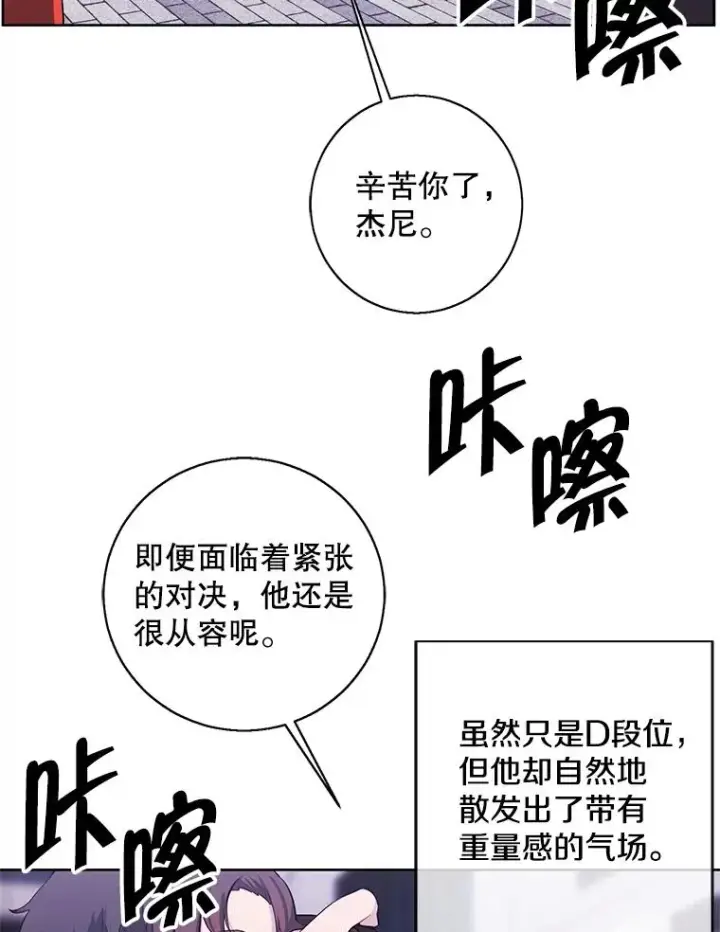 《我在小说里当无赖》90.对决（1）图5