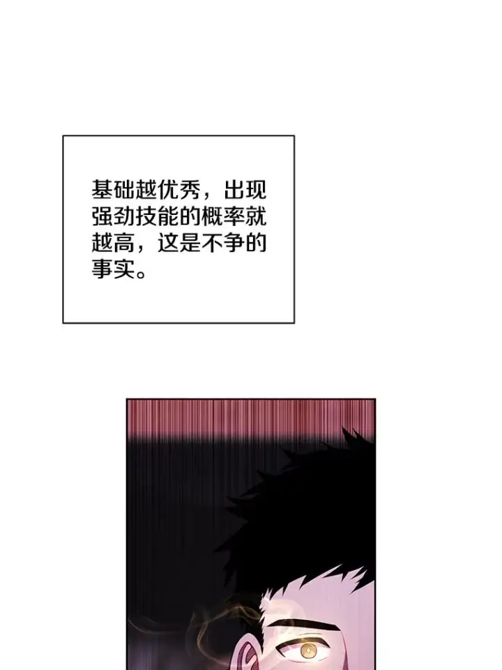《我在小说里当无赖》90.对决（1）图50