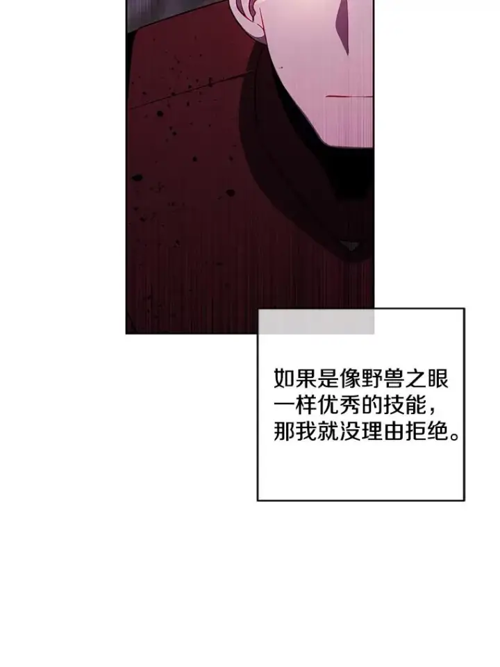 《我在小说里当无赖》90.对决（1）图51