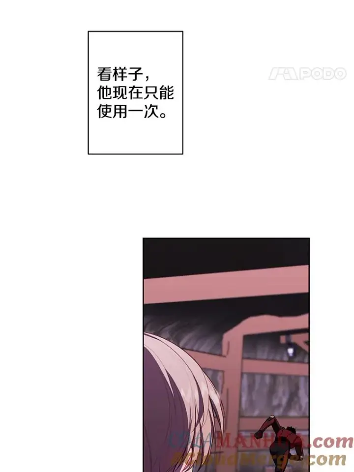 《我在小说里当无赖》90.对决（1）图52