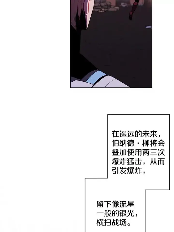 《我在小说里当无赖》90.对决（1）图53