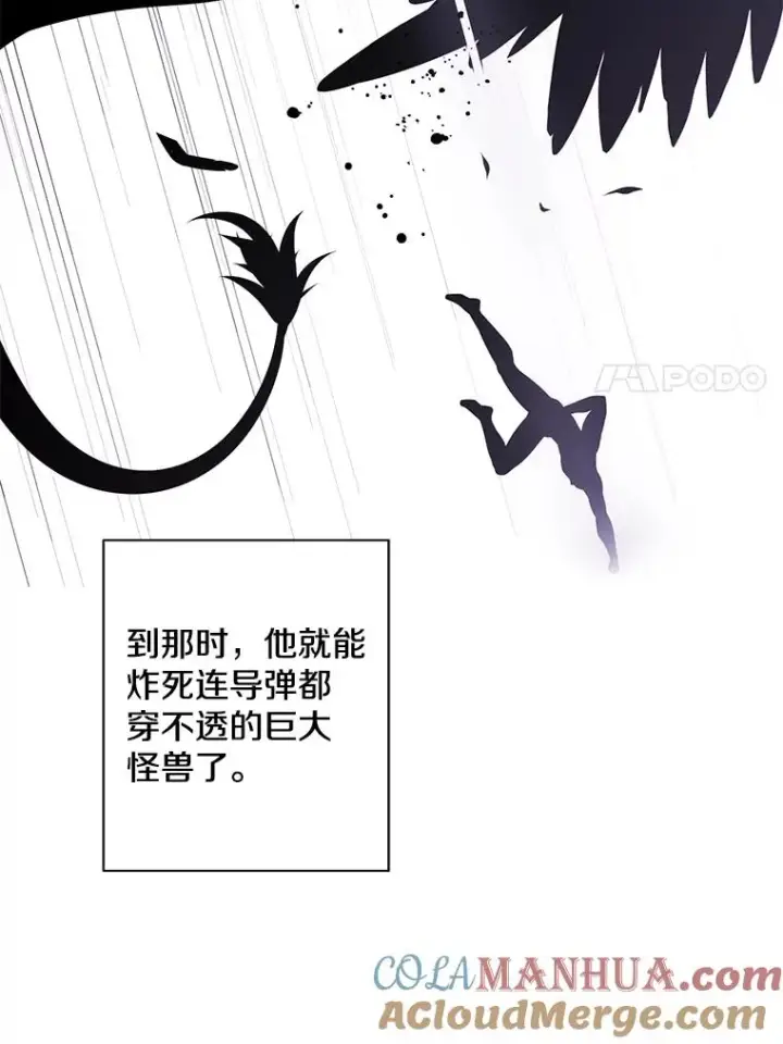《我在小说里当无赖》90.对决（1）图55