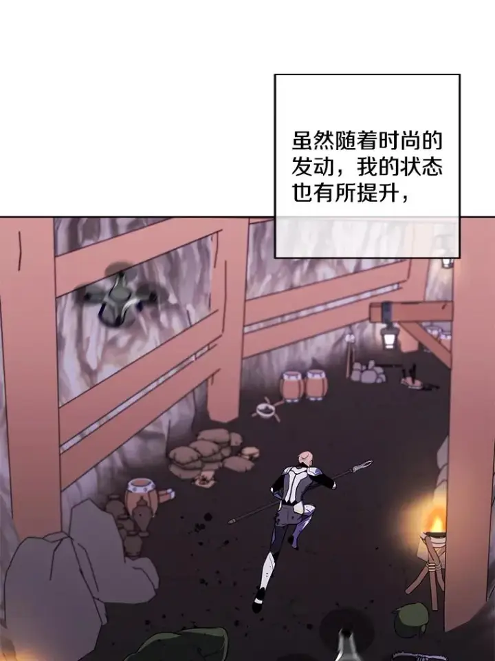 《我在小说里当无赖》90.对决（1）图56