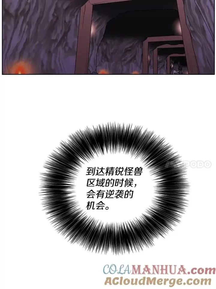 《我在小说里当无赖》90.对决（1）图58