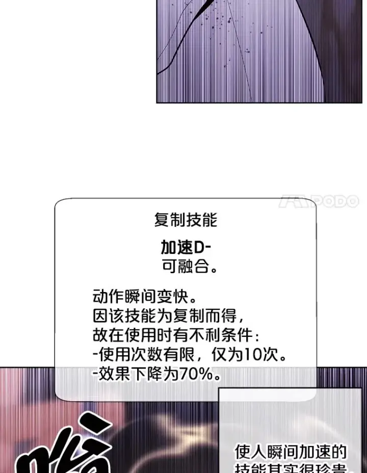 《我在小说里当无赖》90.对决（1）图68