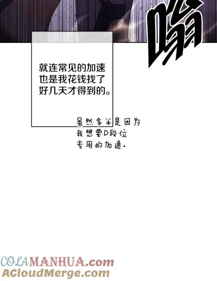 《我在小说里当无赖》90.对决（1）图70