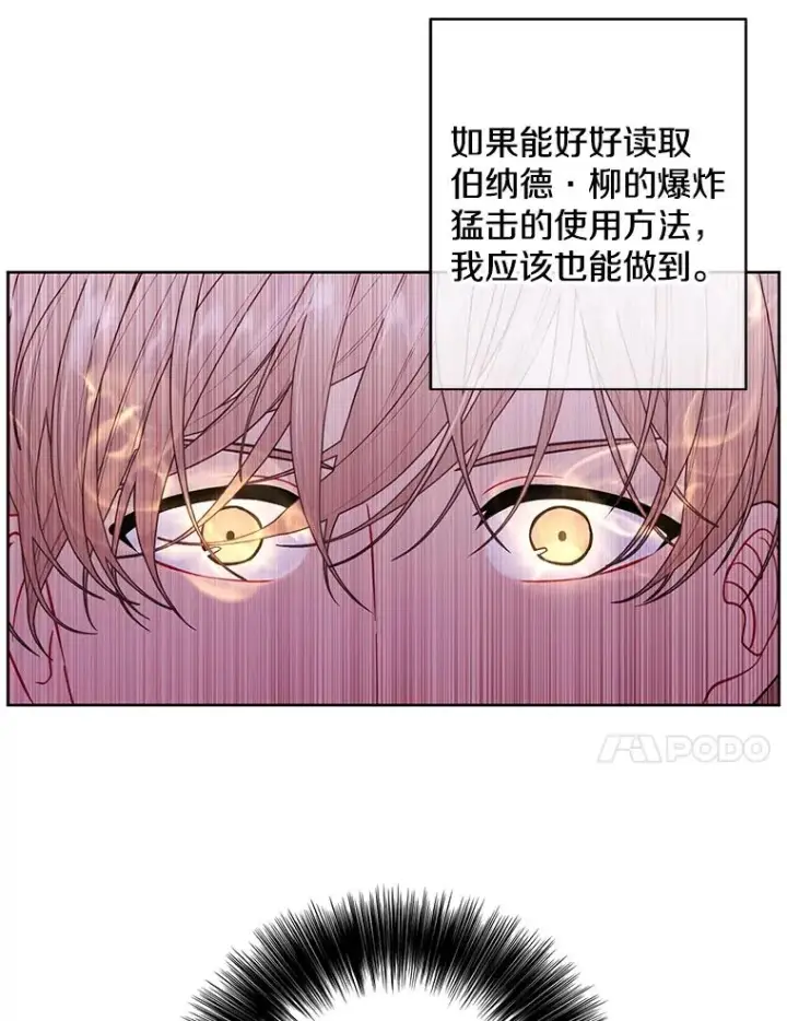 《我在小说里当无赖》90.对决（1）图71
