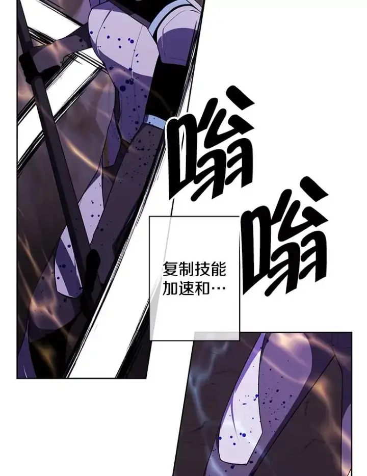 《我在小说里当无赖》90.对决（1）图74