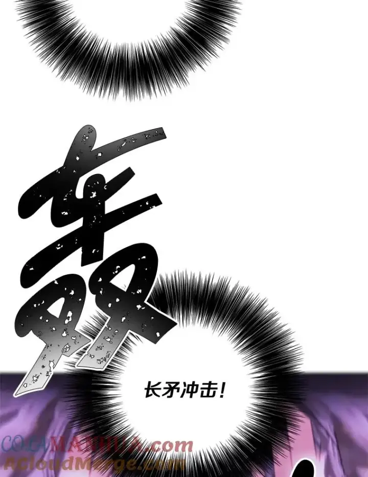 《我在小说里当无赖》90.对决（1）图76