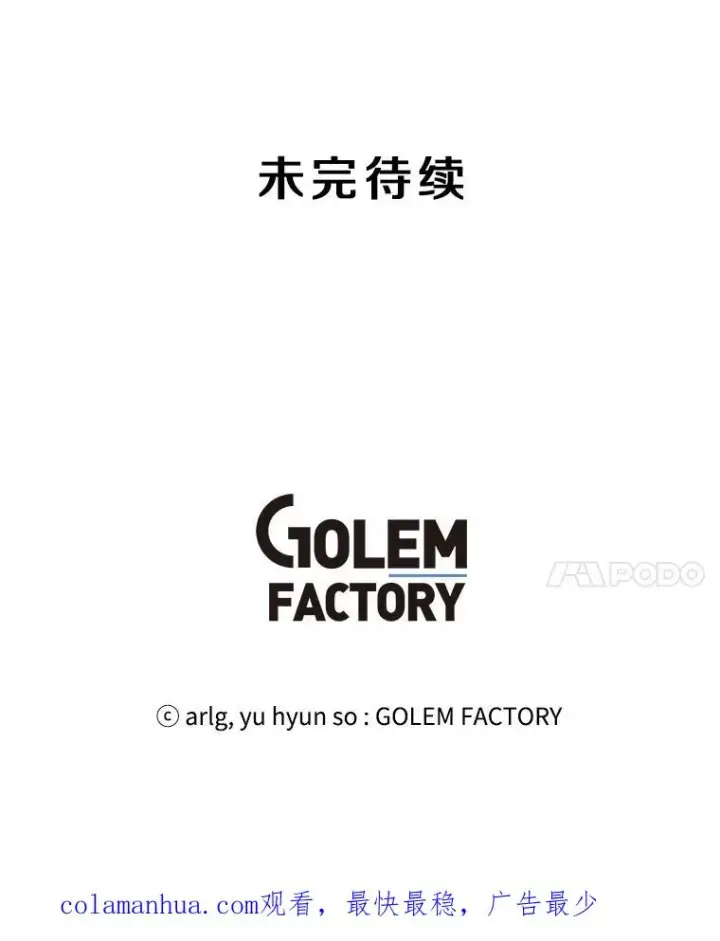 《我在小说里当无赖》90.对决（1）图81