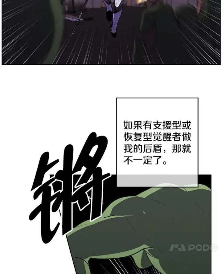 《我在小说里当无赖》91.对决（2）图11