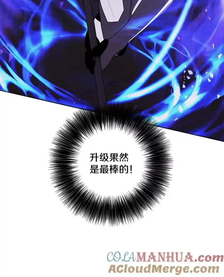 《我在小说里当无赖》91.对决（2）图16