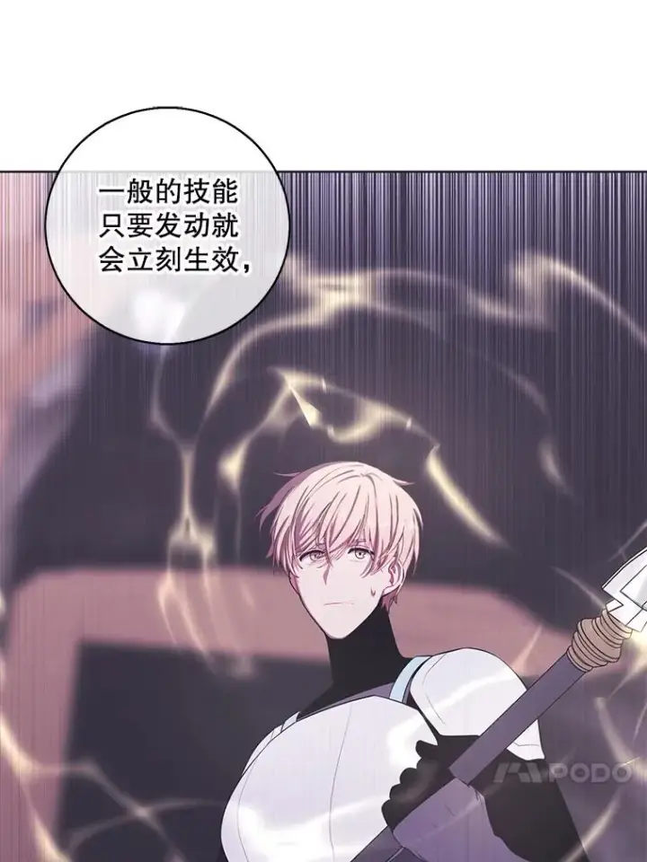 《我在小说里当无赖》91.对决（2）图21