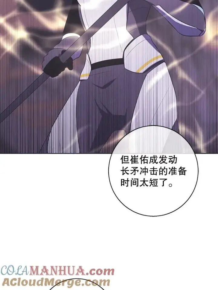 《我在小说里当无赖》91.对决（2）图22
