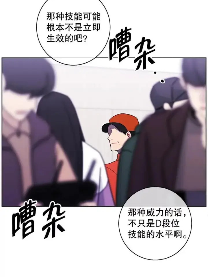 《我在小说里当无赖》91.对决（2）图23