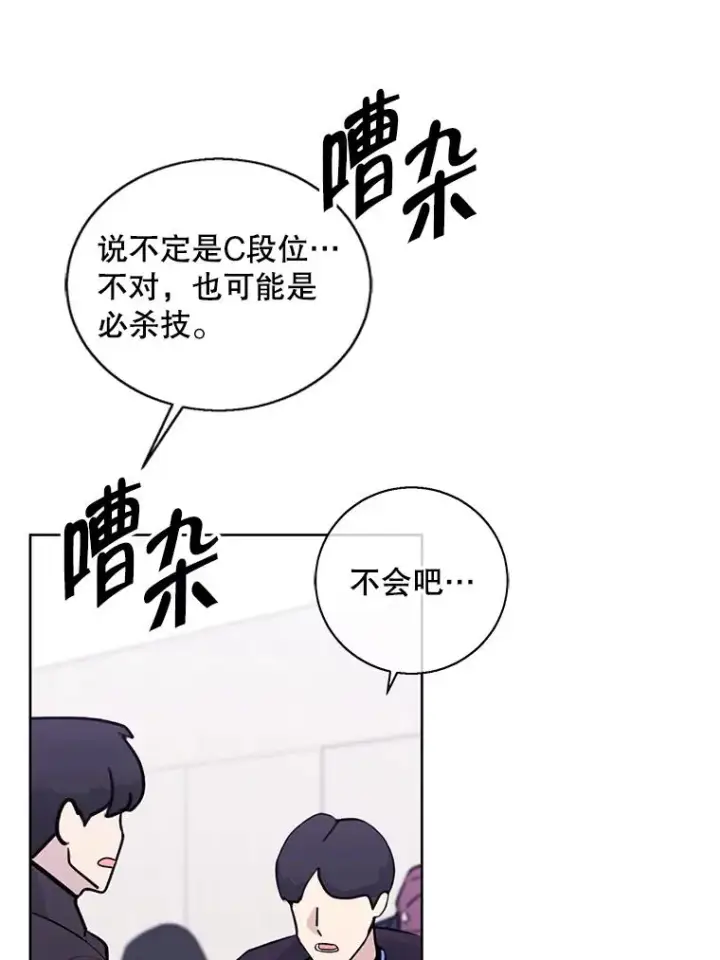 《我在小说里当无赖》91.对决（2）图24