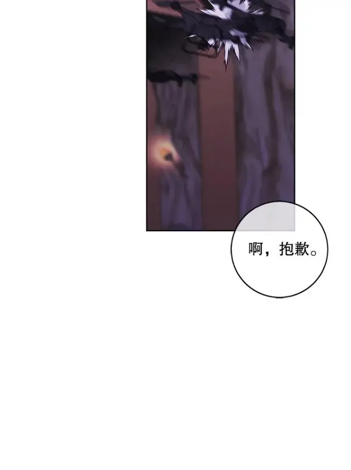 《我在小说里当无赖》91.对决（2）图26