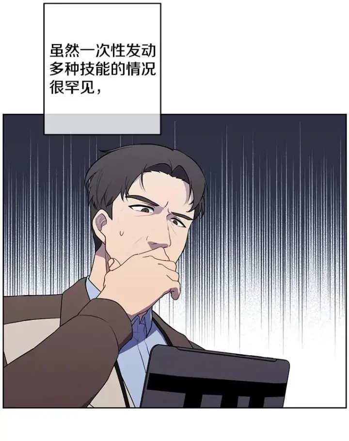 《我在小说里当无赖》91.对决（2）图27