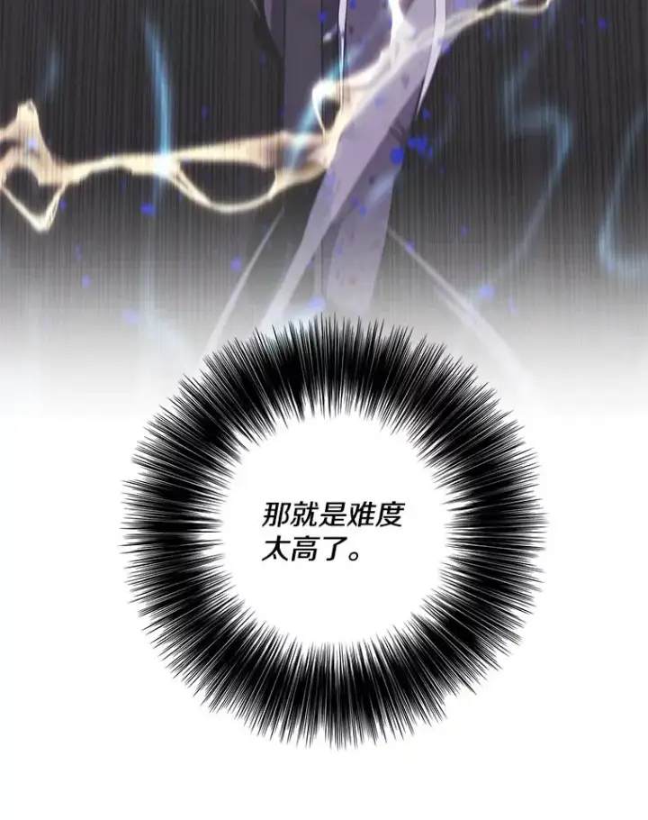 《我在小说里当无赖》91.对决（2）图30