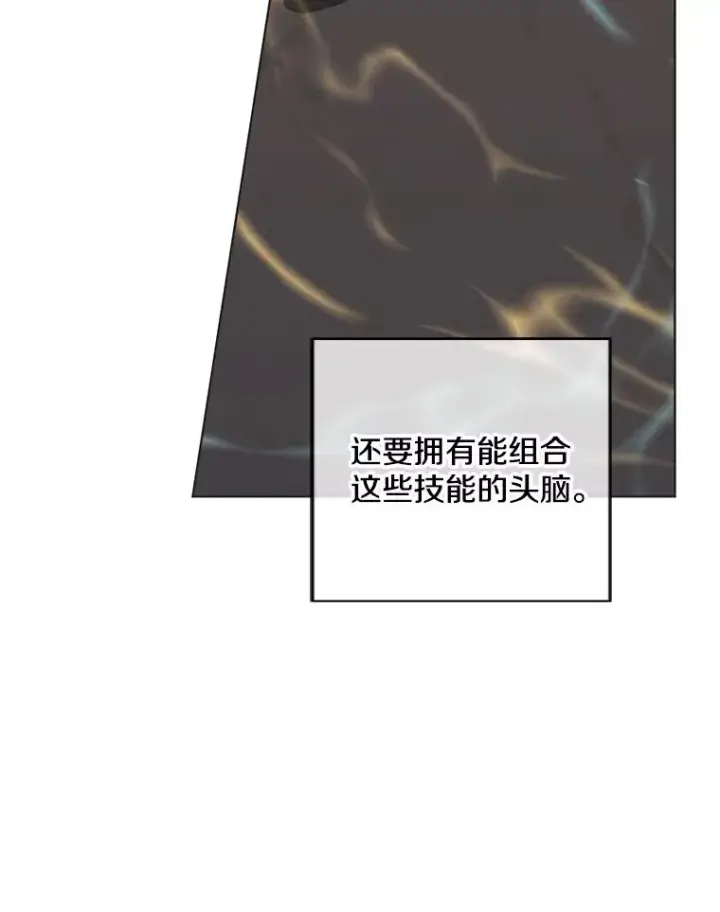 《我在小说里当无赖》91.对决（2）图33