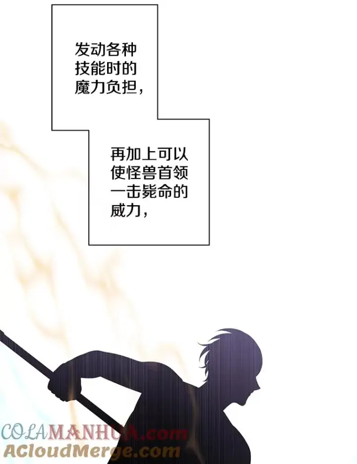 《我在小说里当无赖》91.对决（2）图34