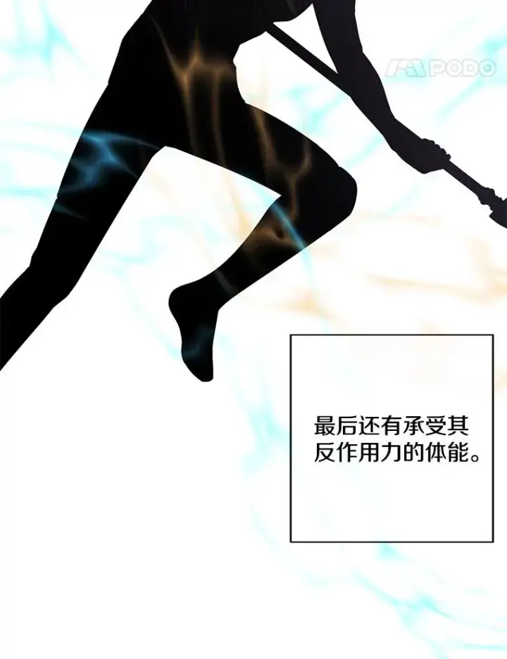 《我在小说里当无赖》91.对决（2）图35