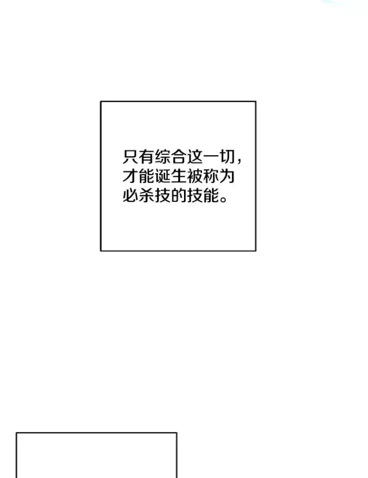 《我在小说里当无赖》91.对决（2）图36