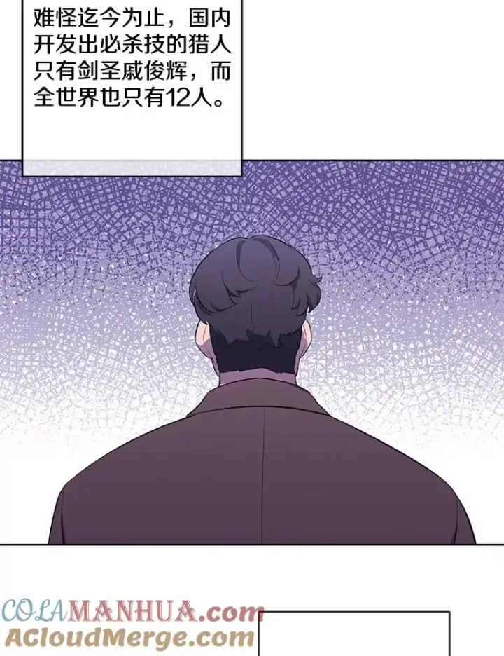《我在小说里当无赖》91.对决（2）图37