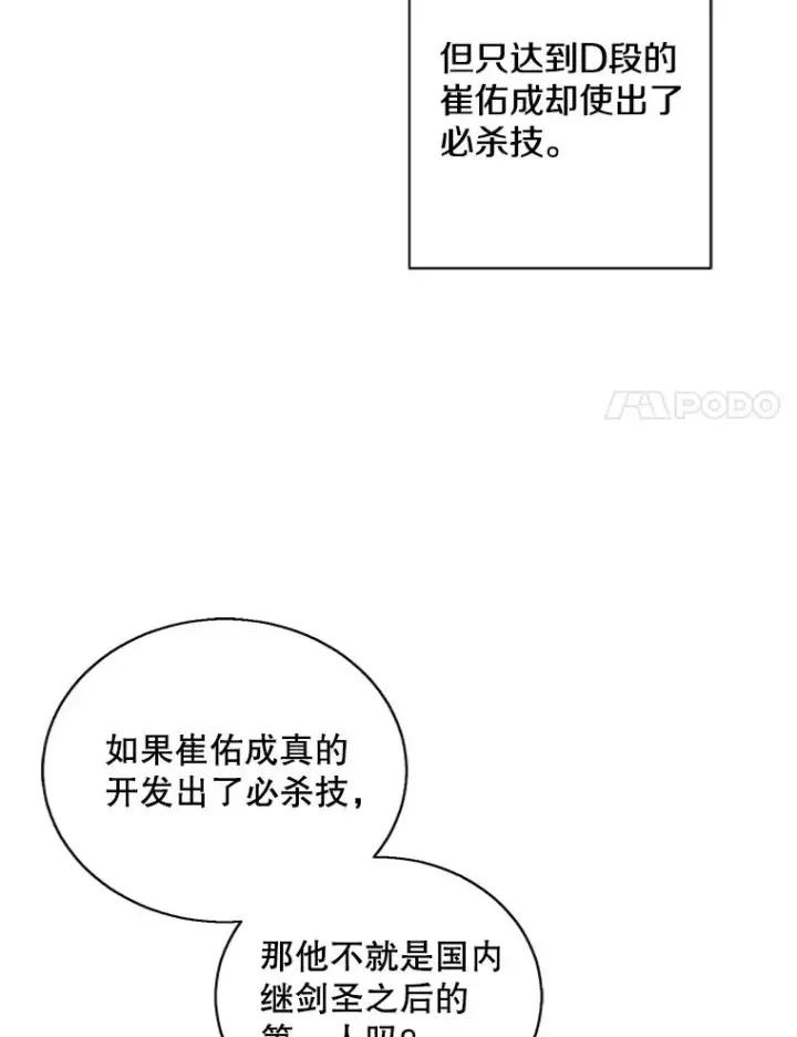 《我在小说里当无赖》91.对决（2）图38