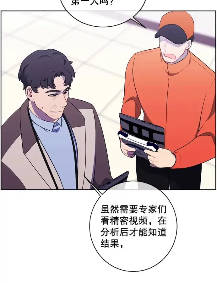 《我在小说里当无赖》91.对决（2）图39